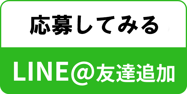 質問はこちら